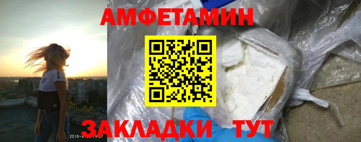 Amphetamine 97% Конаково