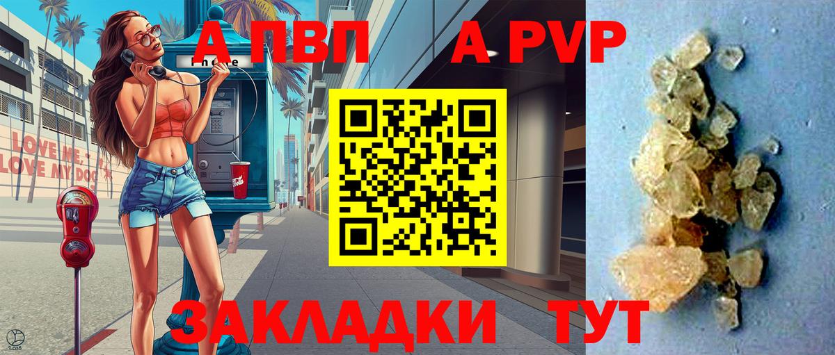 Alpha PVP СК Конаково