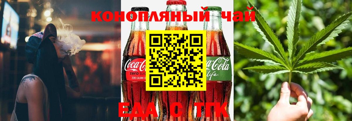 Конаково  Cannafood конопля  Вход с VPN 