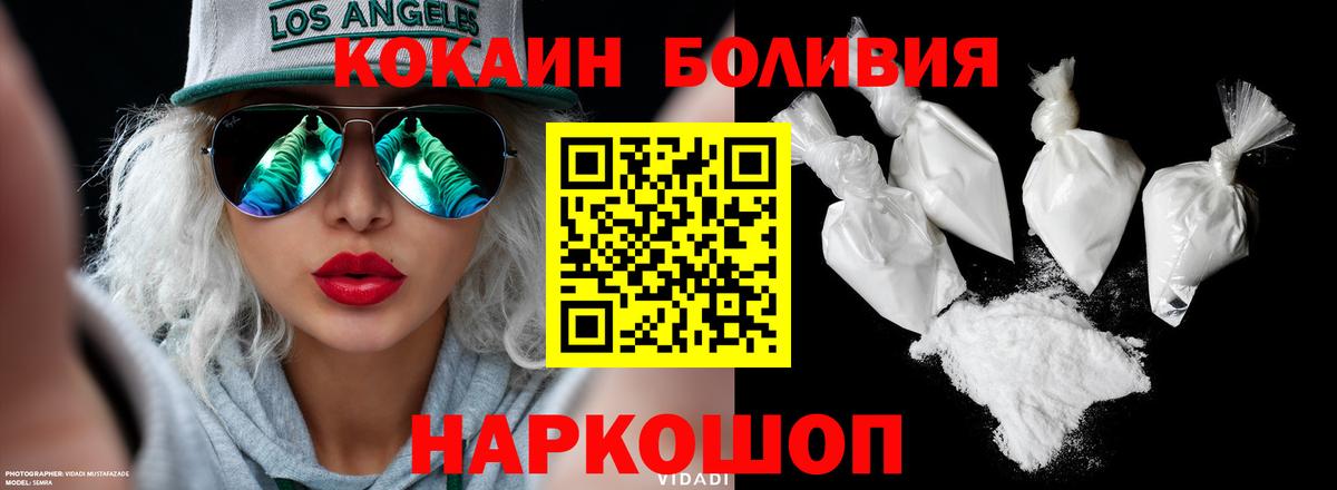 Кокаин Fish Scale  Cocaine FishScale  Вход с VPN  Cocaine  Конаково 