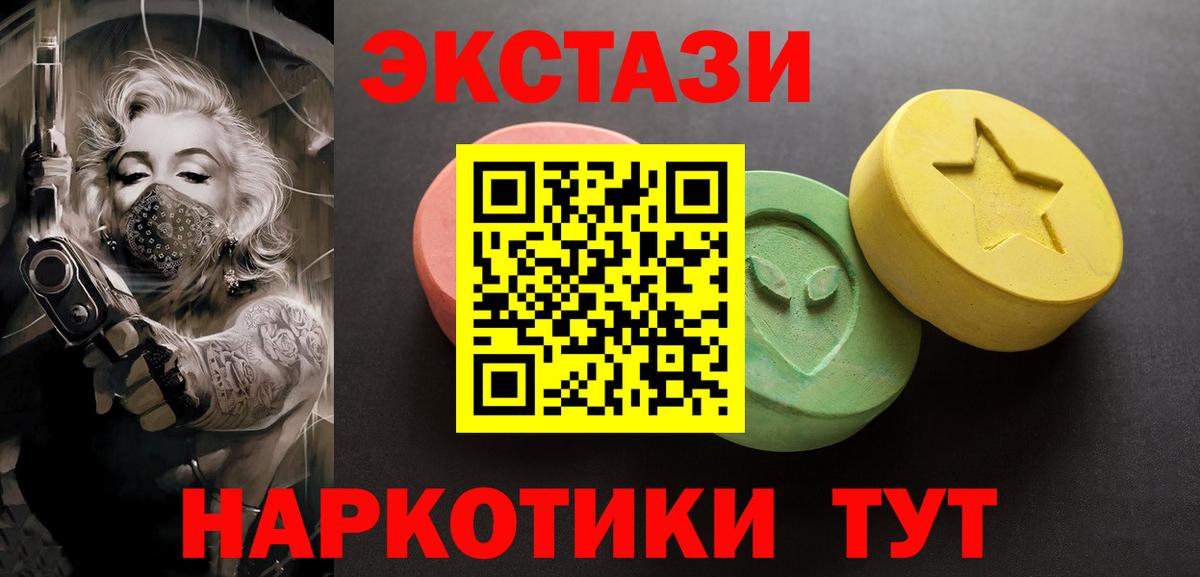 Ecstasy MDMA Конаково