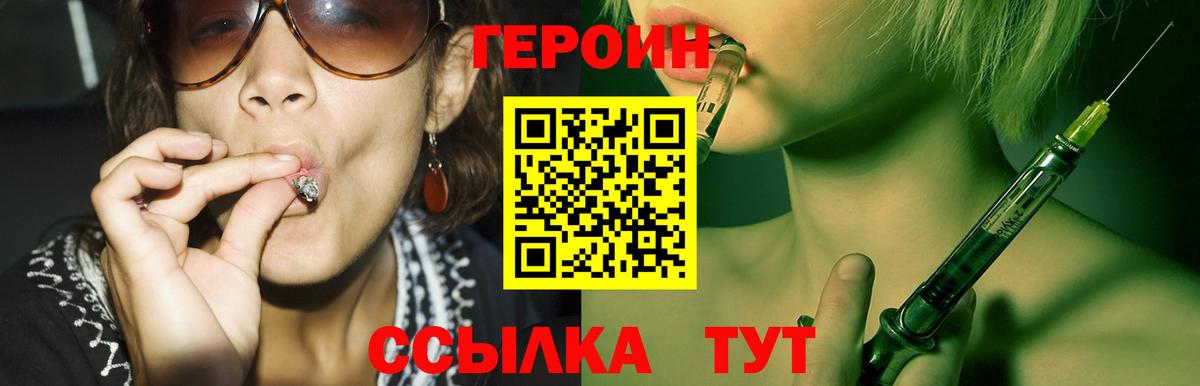 ГЕРОИН гречка  Вход с VPN  Героин  Конаково 