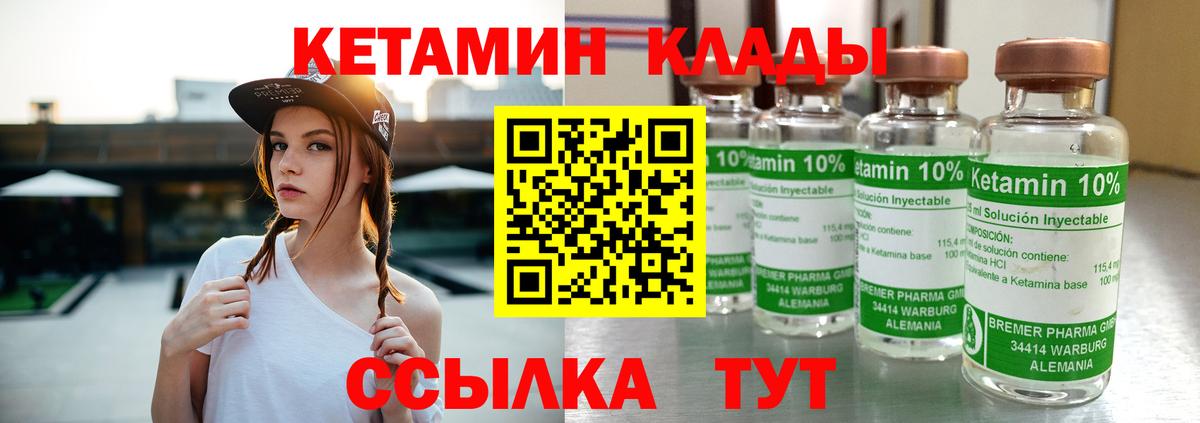 Кетамин ketamine  КЕТАМИН ketamine  Конаково  Вход с VPN 