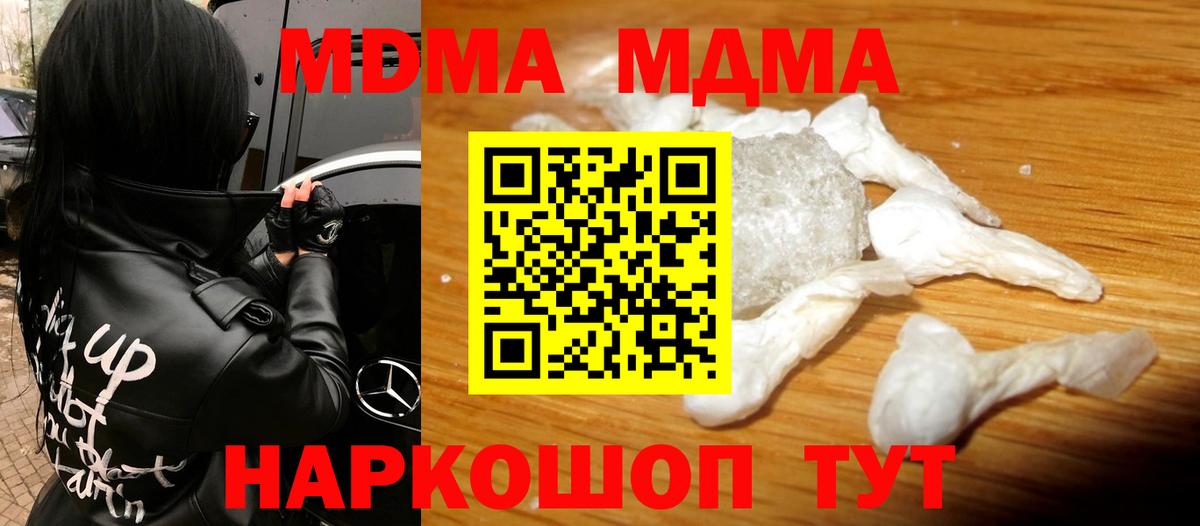 МДМА кристаллы  МДМА  MDMA молли  Конаково  Вход с VPN 