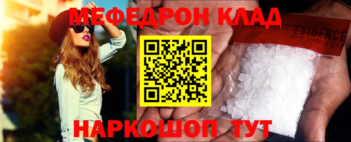 Мефедрон mephedrone  Мефедрон  МЯУ-МЯУ mephedrone  Мефедрон  Конаково  Вход с VPN 