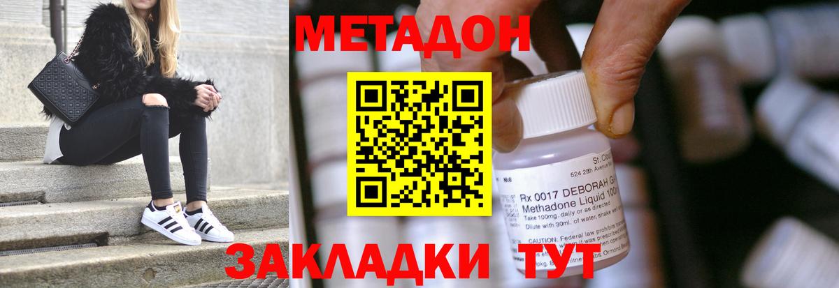 МЕТАДОН мёд  Вход с VPN  KRAKEN рабочий сайт  Конаково 