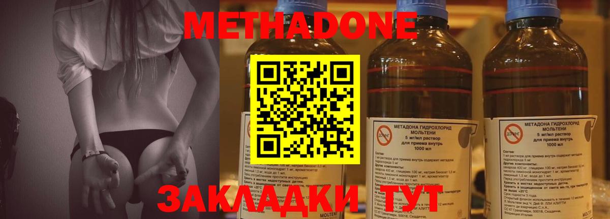Метадон кристалл Конаково